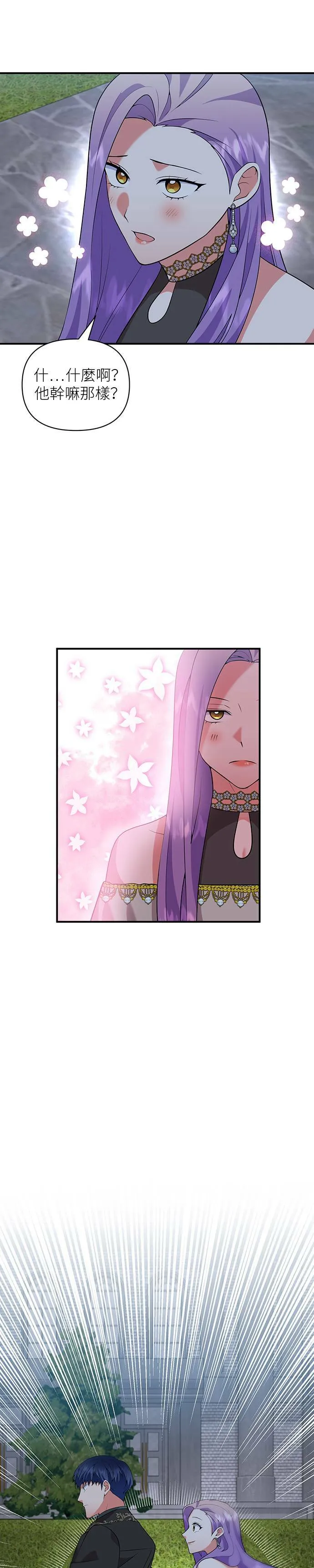 第51话 第20页