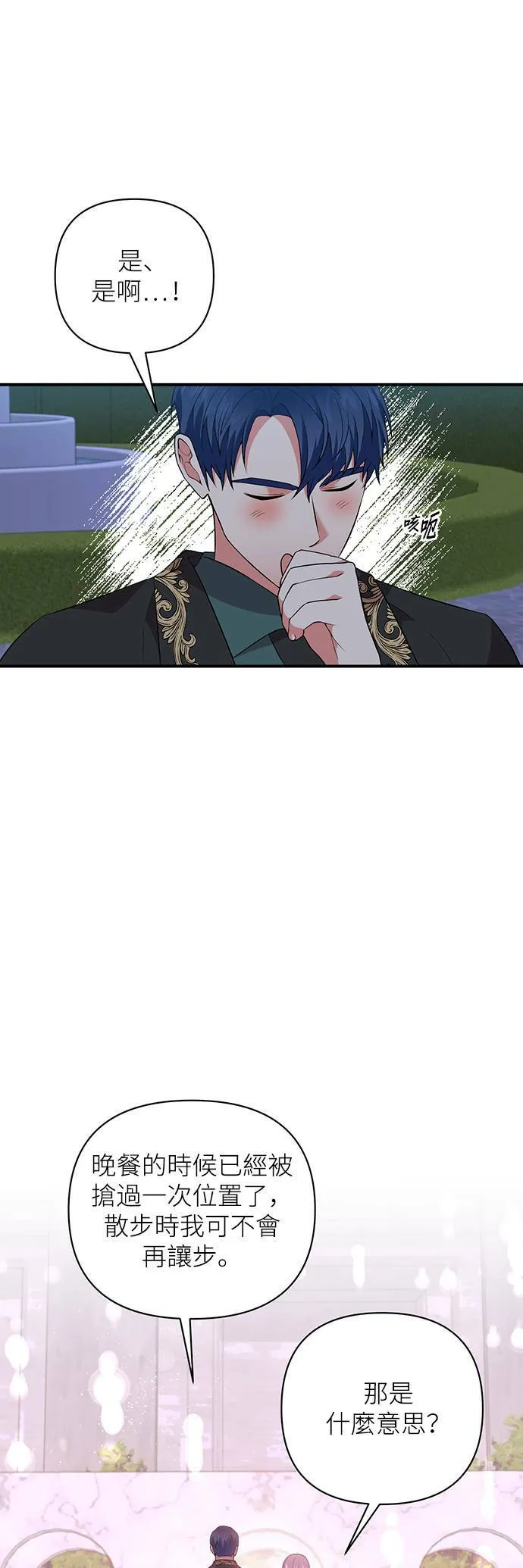 第51话 第22页