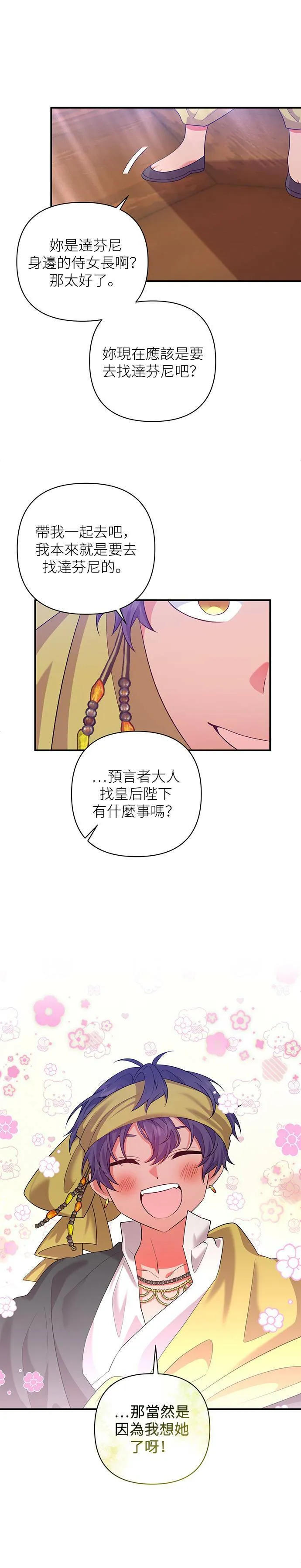 第52话 第6页