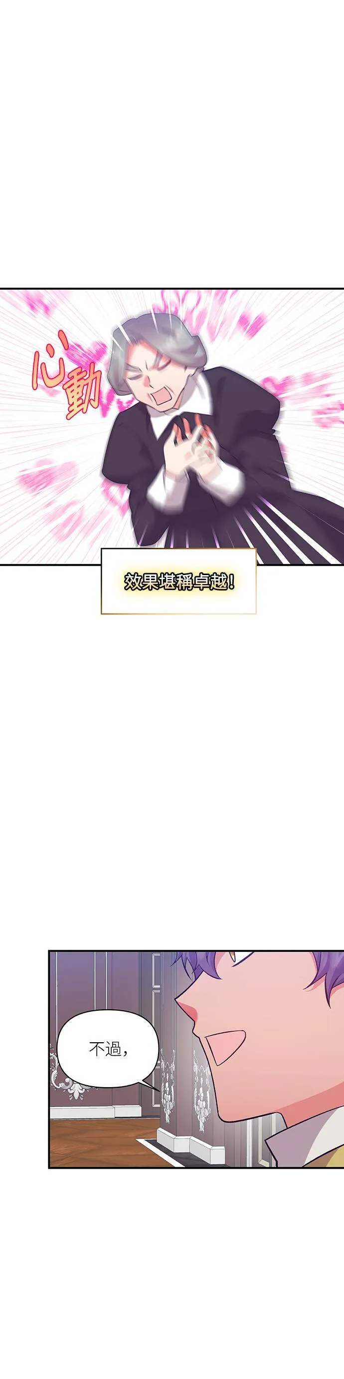 第52话 第7页