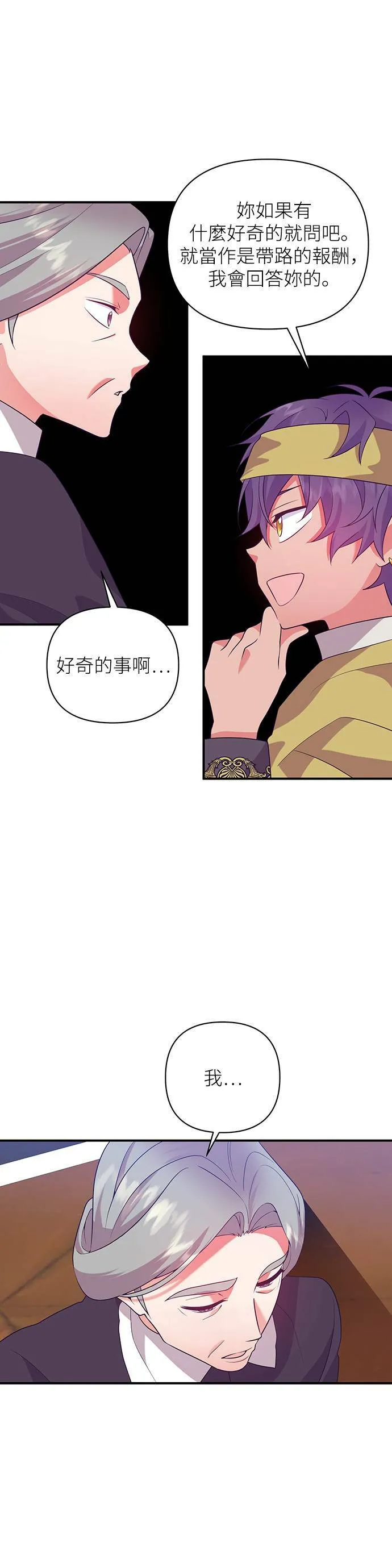 第52话 第8页