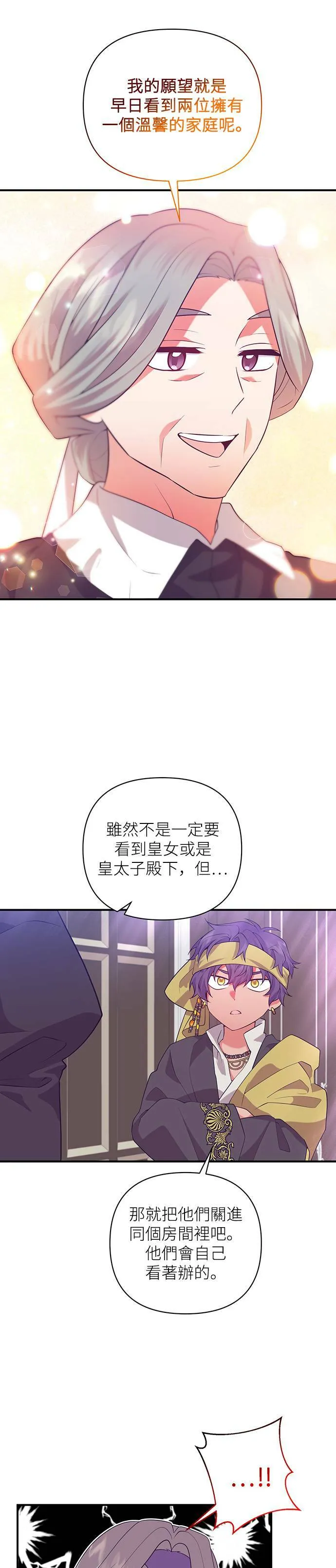 第52话 第9页