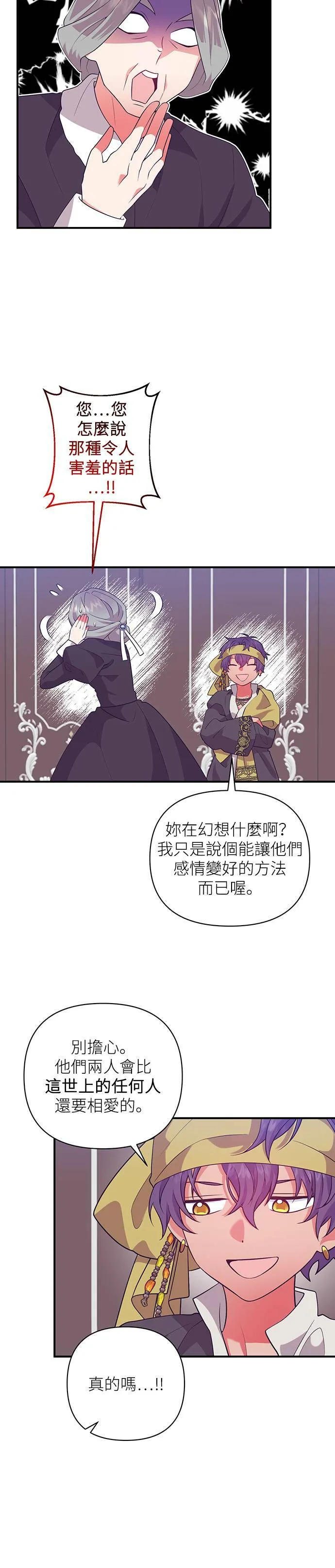 第52话 第10页