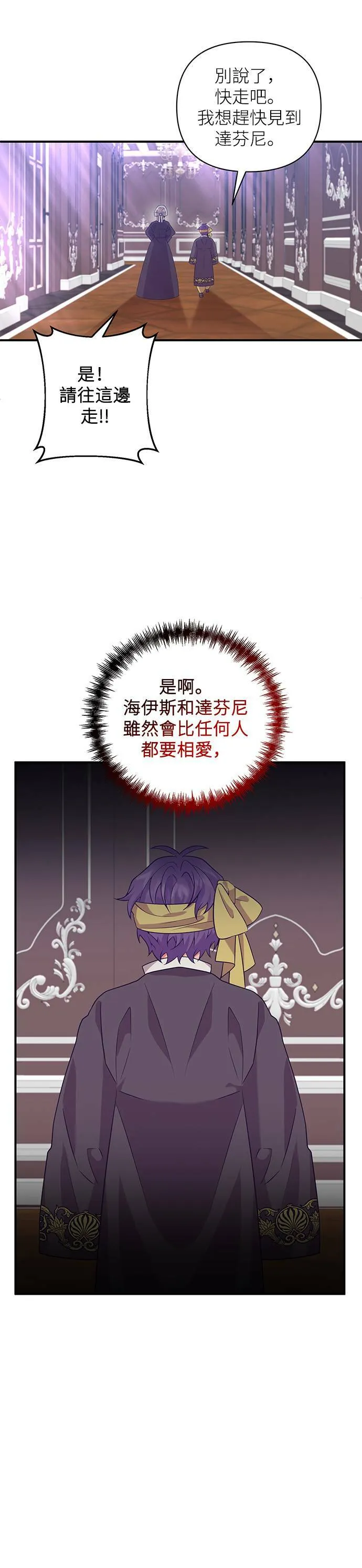 第52话 第11页