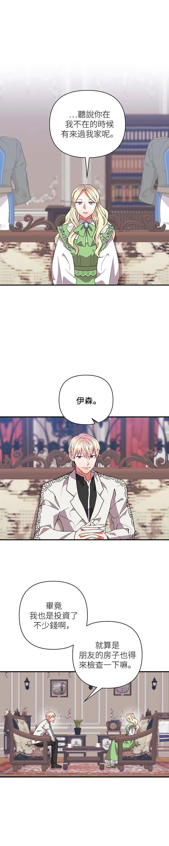 第52话 第13页