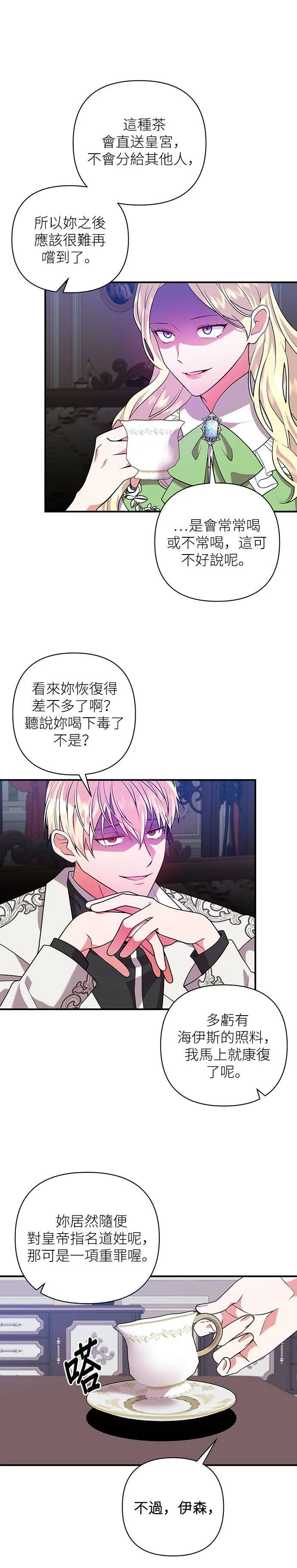 第52话 第15页