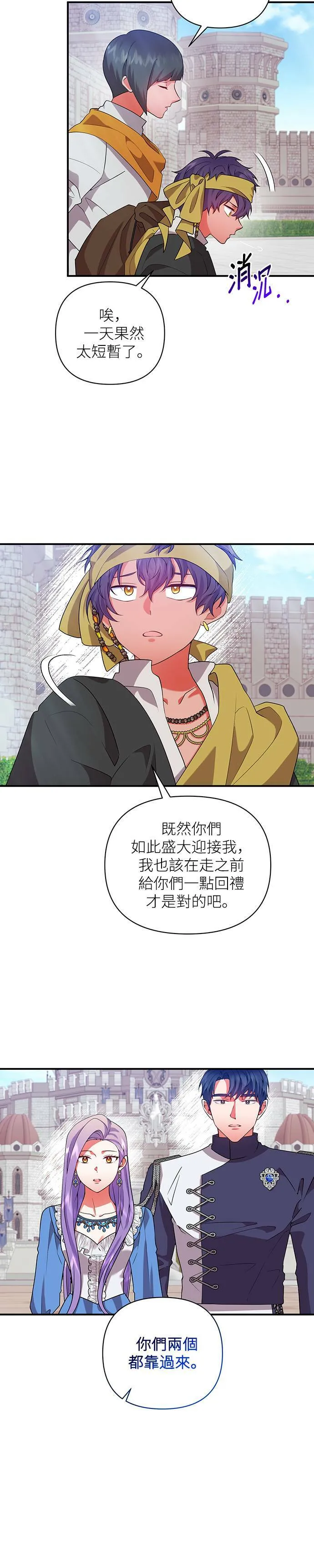 第52话 第18页