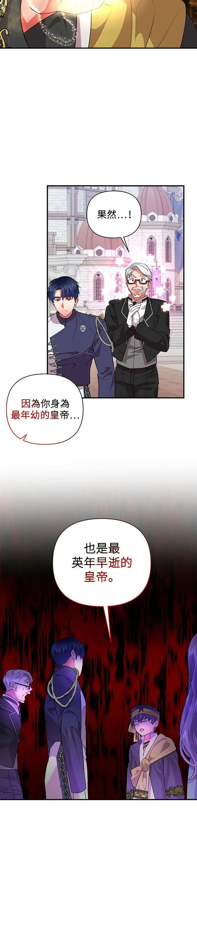 第52话 第20页