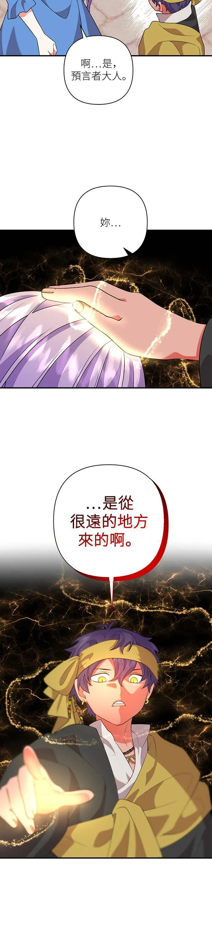 第52话 第22页
