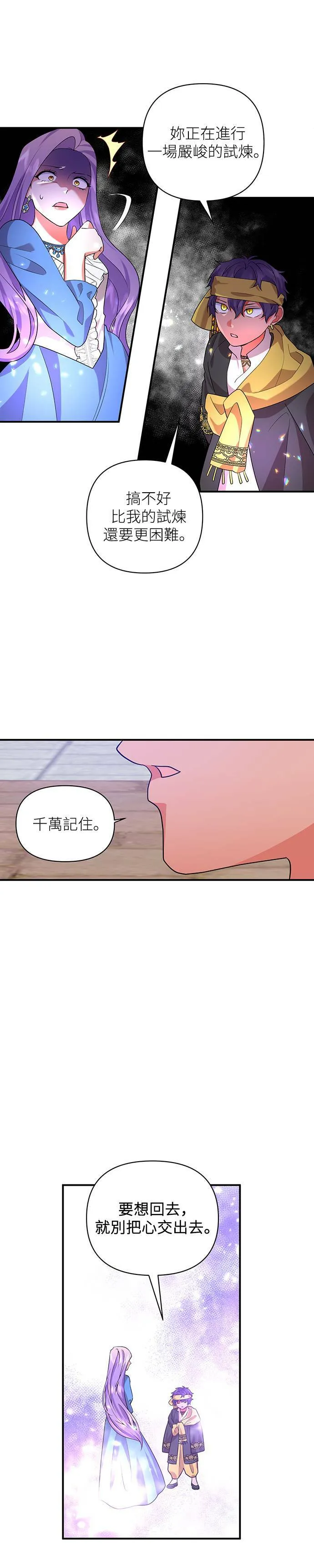 第52话 第23页