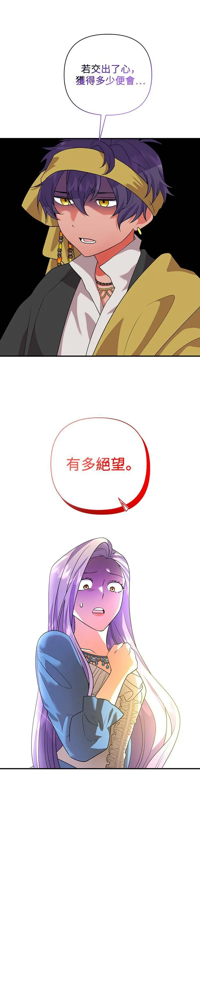 第52话 第24页