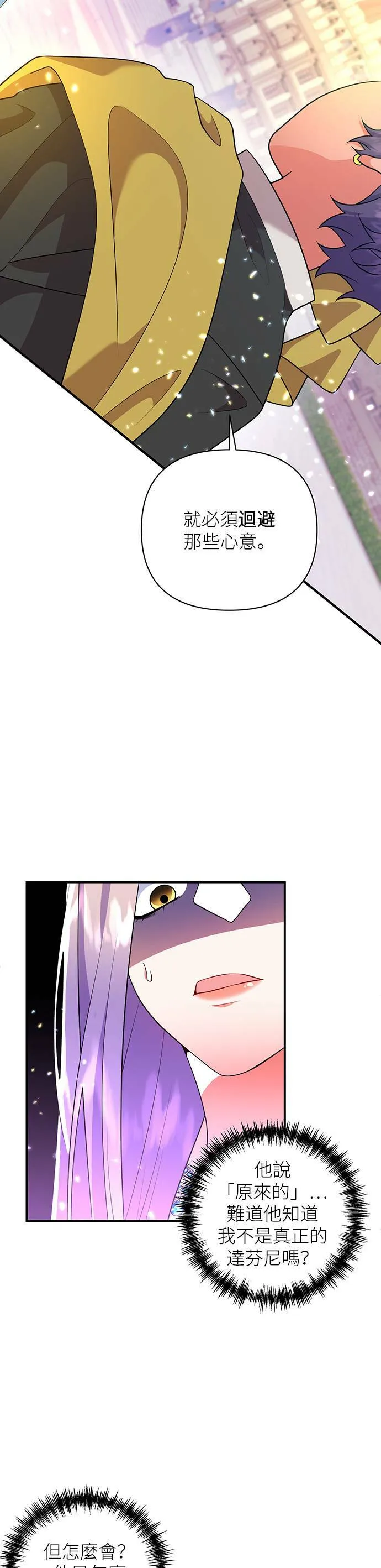 第53话 第2页