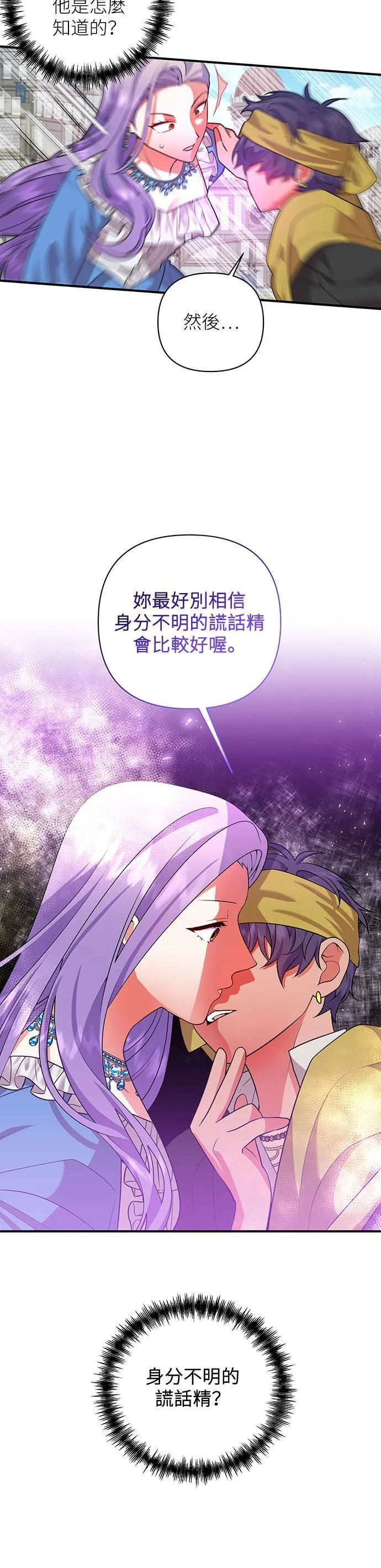 第53话 第3页