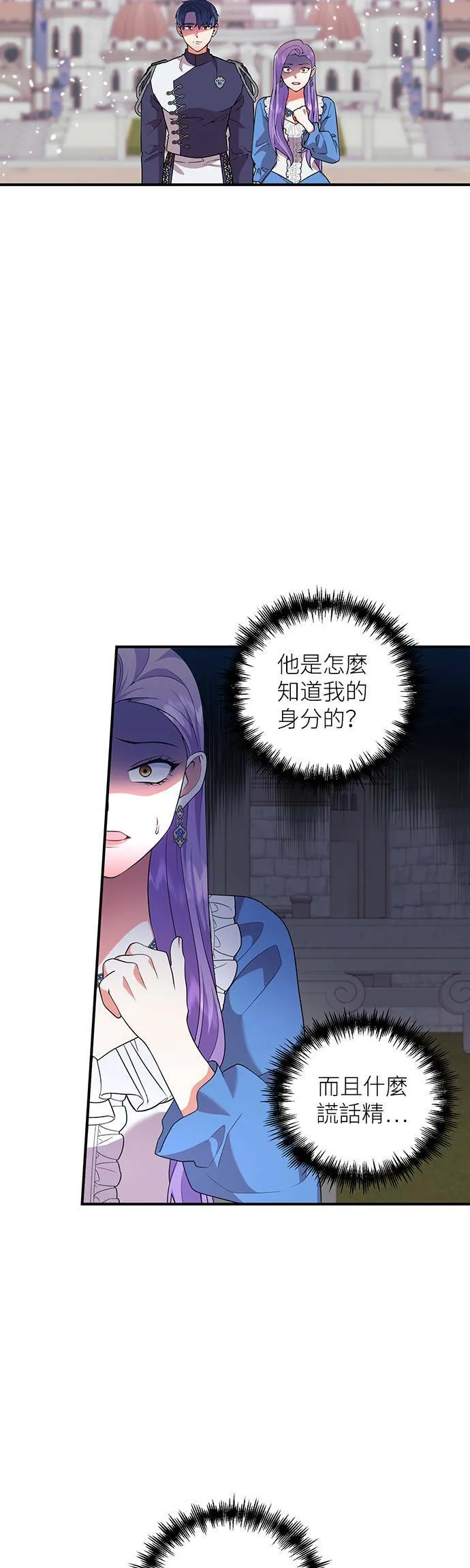 第53话 第5页