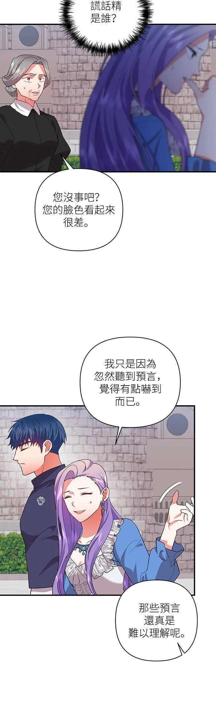 第53话 第6页