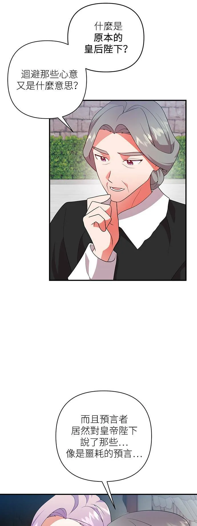 第53话 第7页