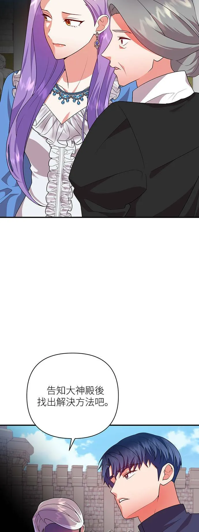 第53话 第8页