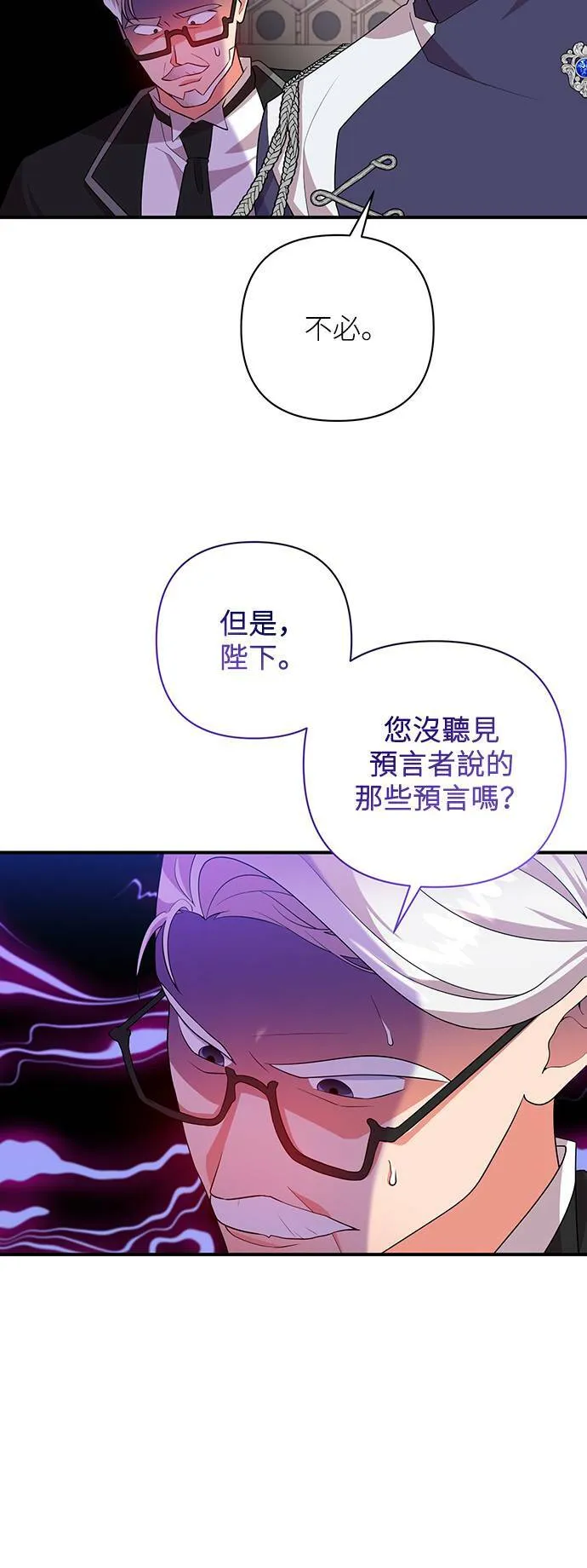 第53话 第9页