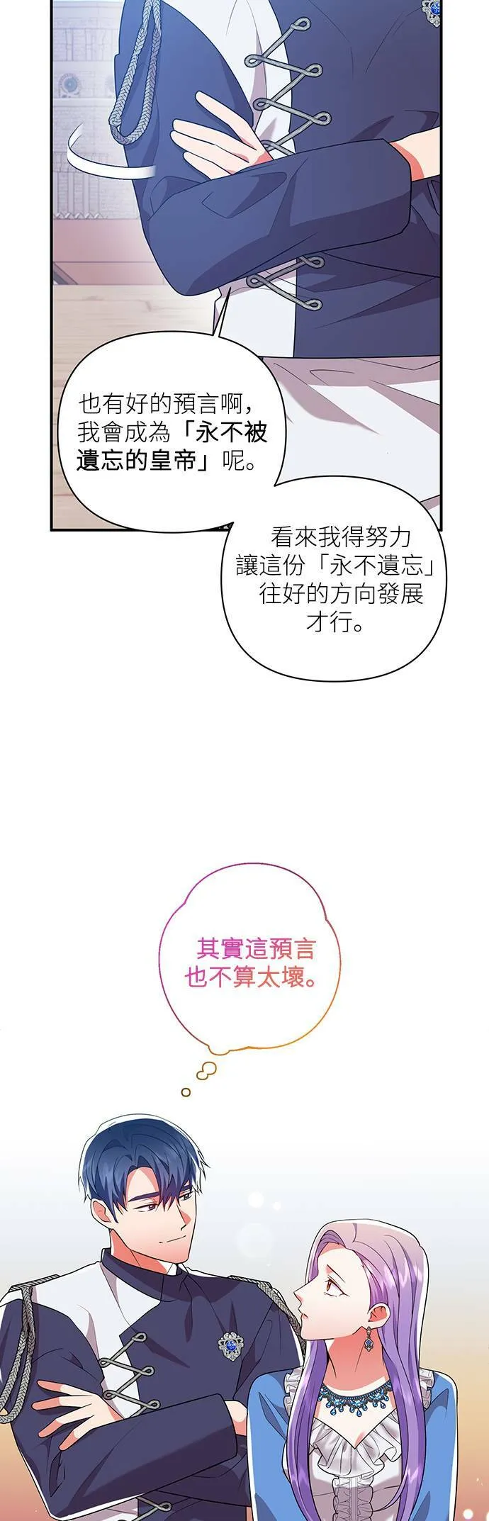 第53话 第11页
