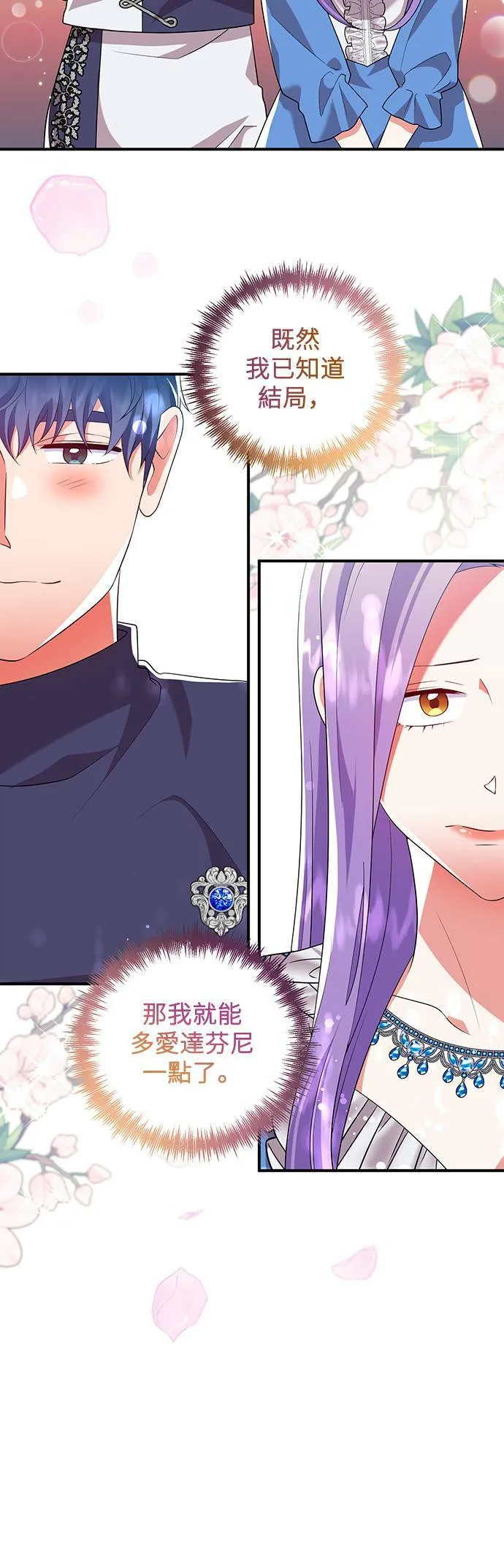 第53话 第12页