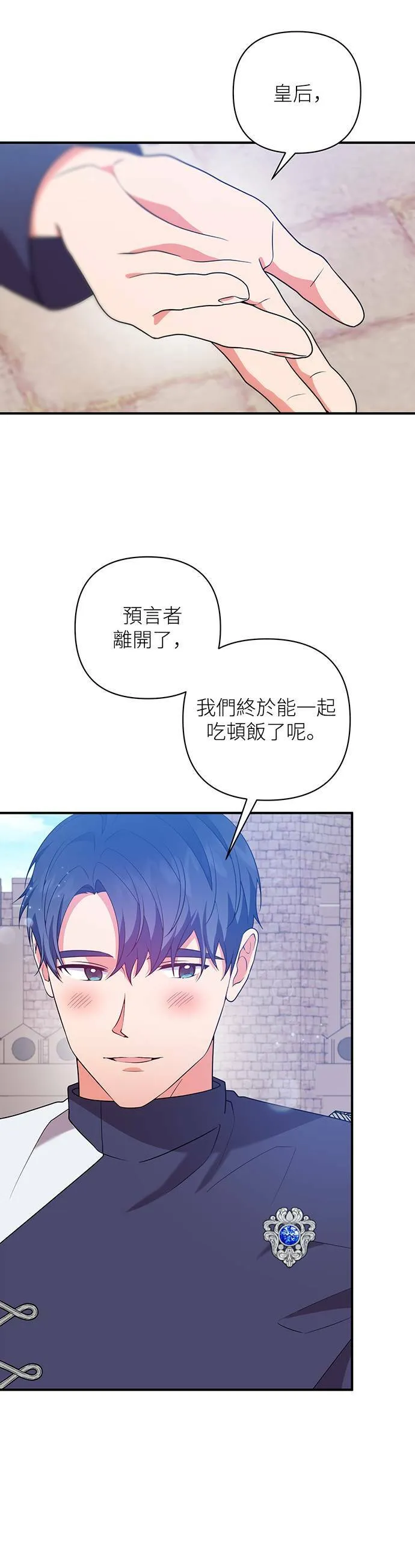 第53话 第13页