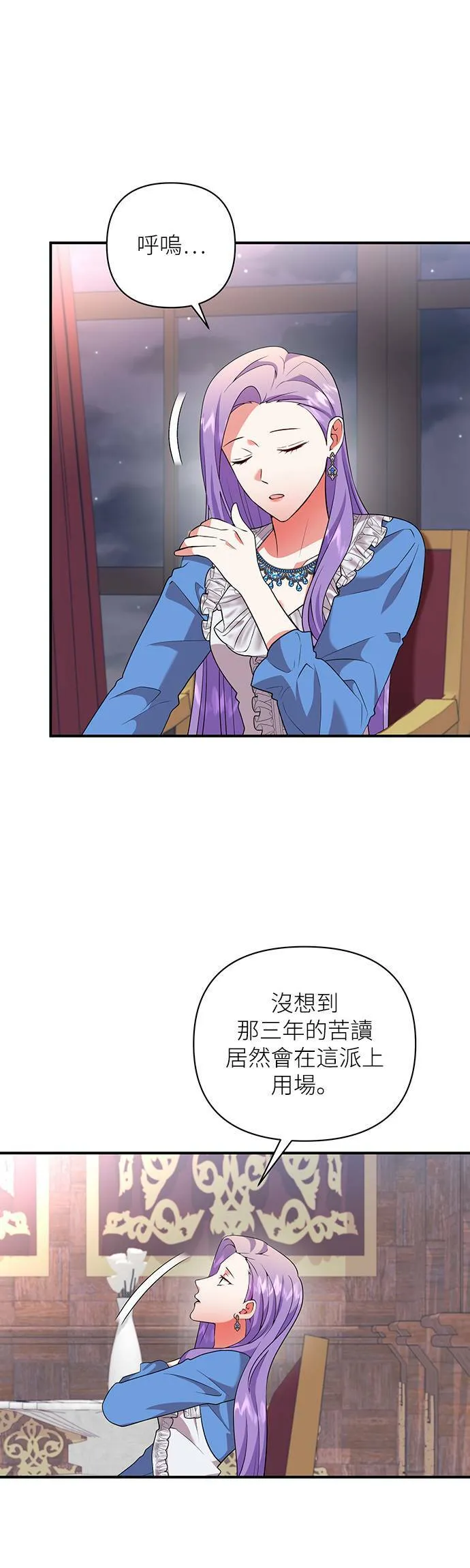 第53话 第18页