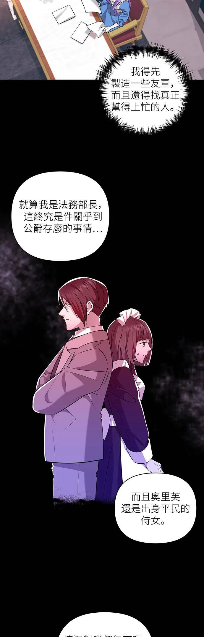 第53话 第20页