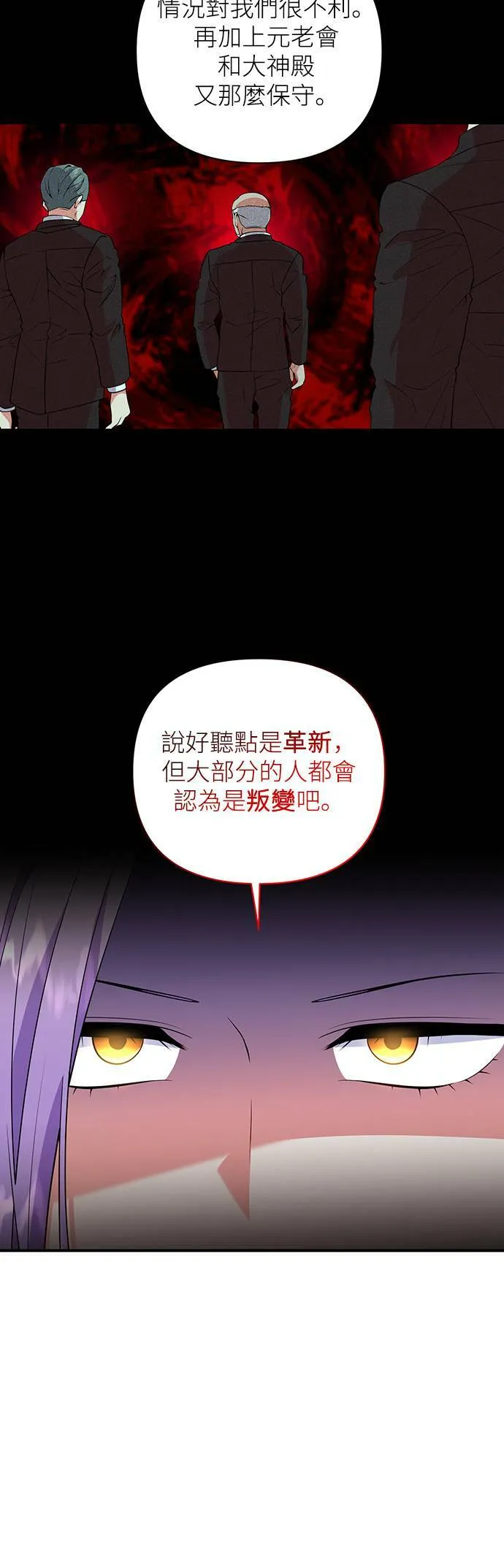 第53话 第21页