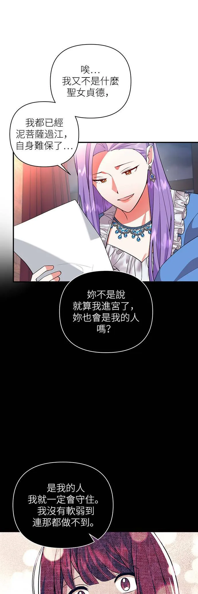 第53话 第22页