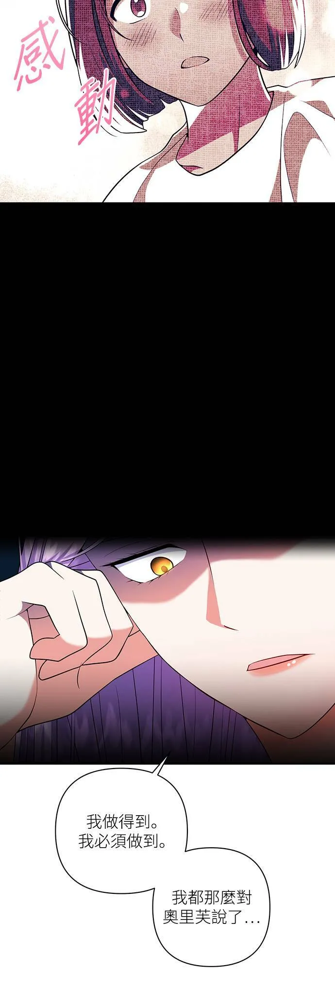 第53话 第23页