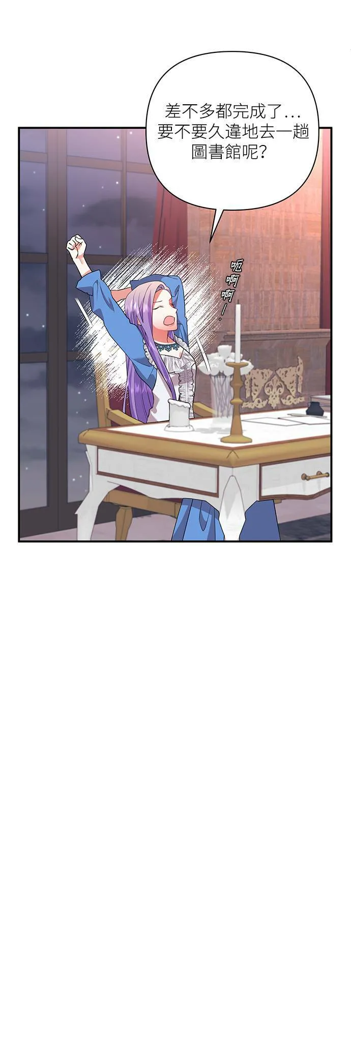 第53话 第24页
