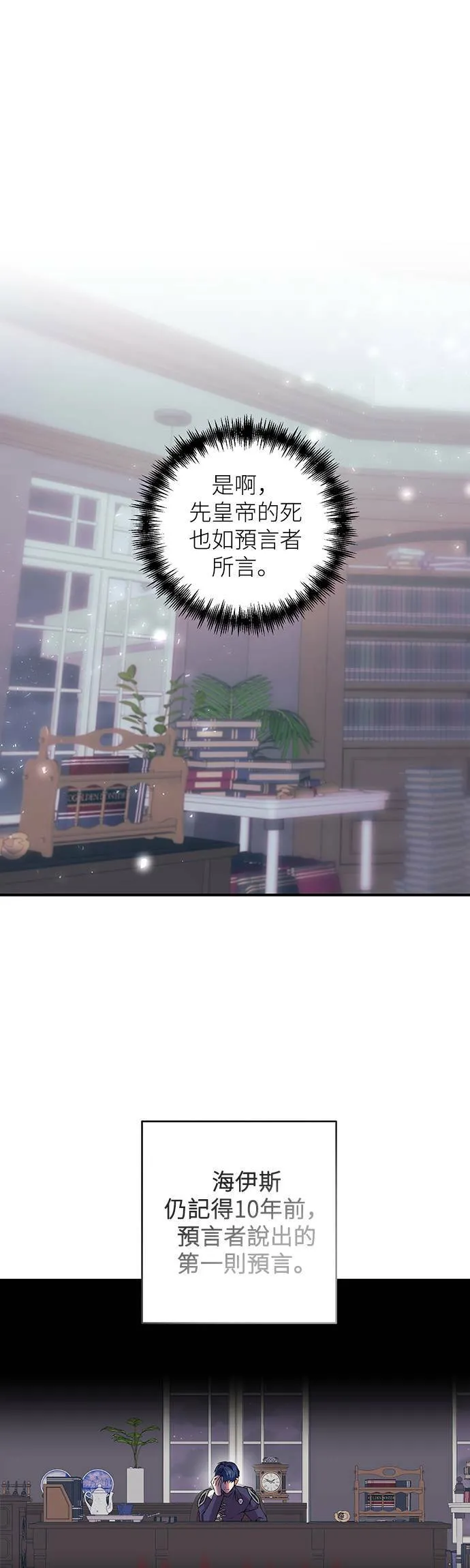 第53话 第25页