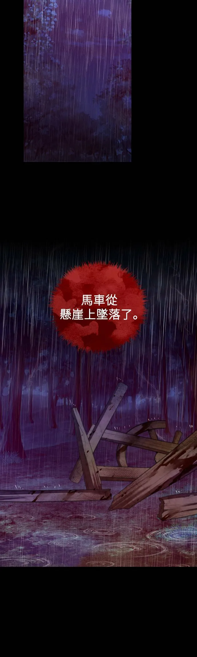 第53话 第27页
