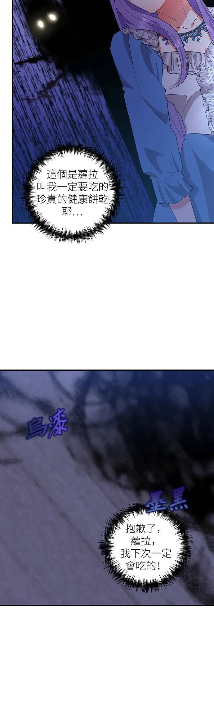 第53话 第33页