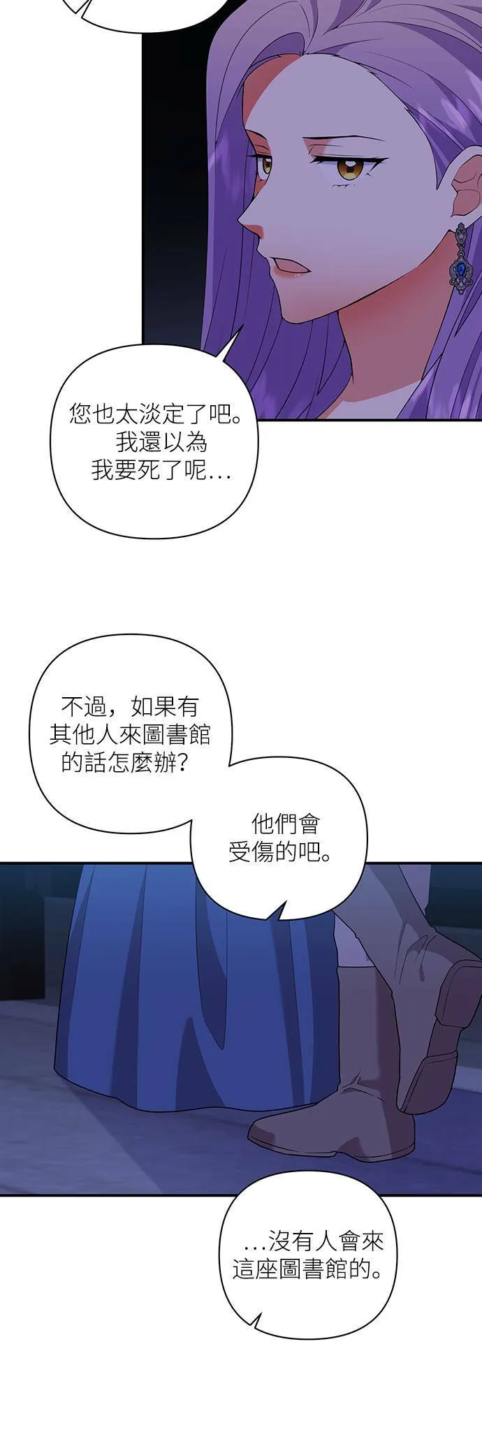 第53话 第36页
