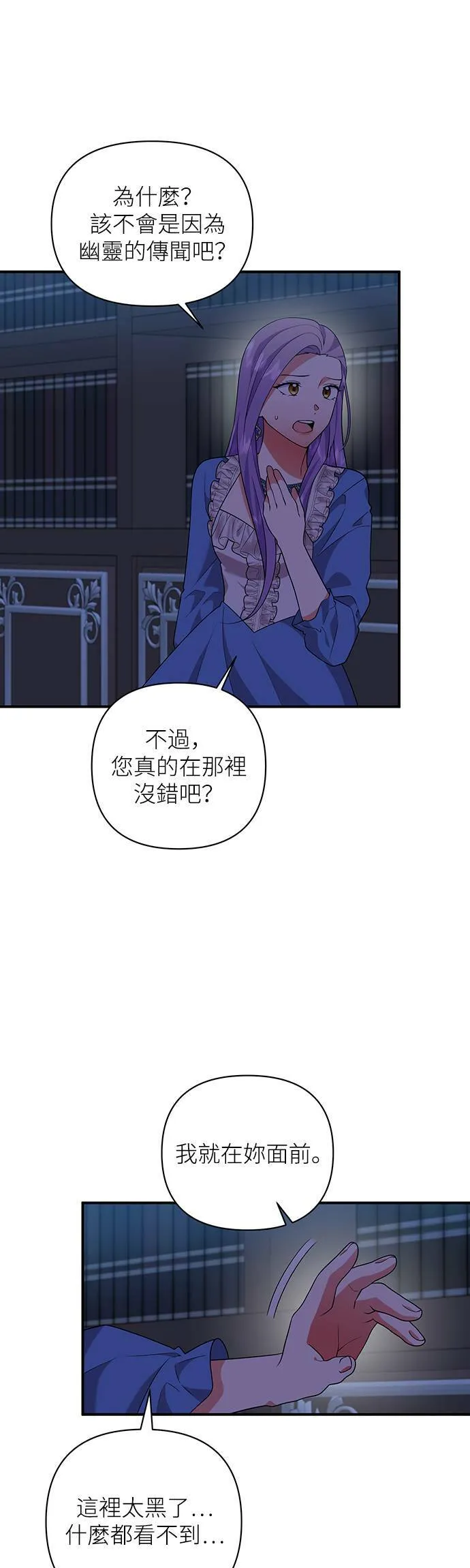 第53话 第37页