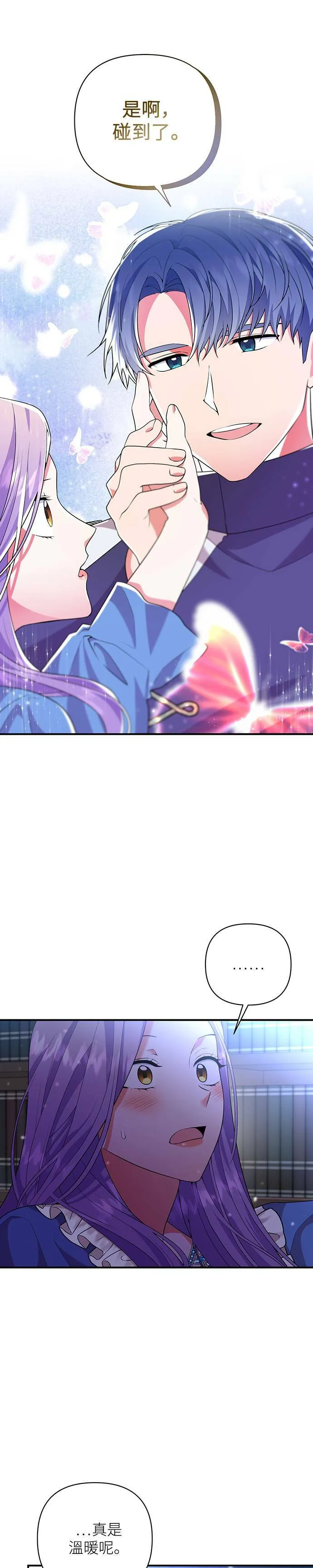第53话 第41页