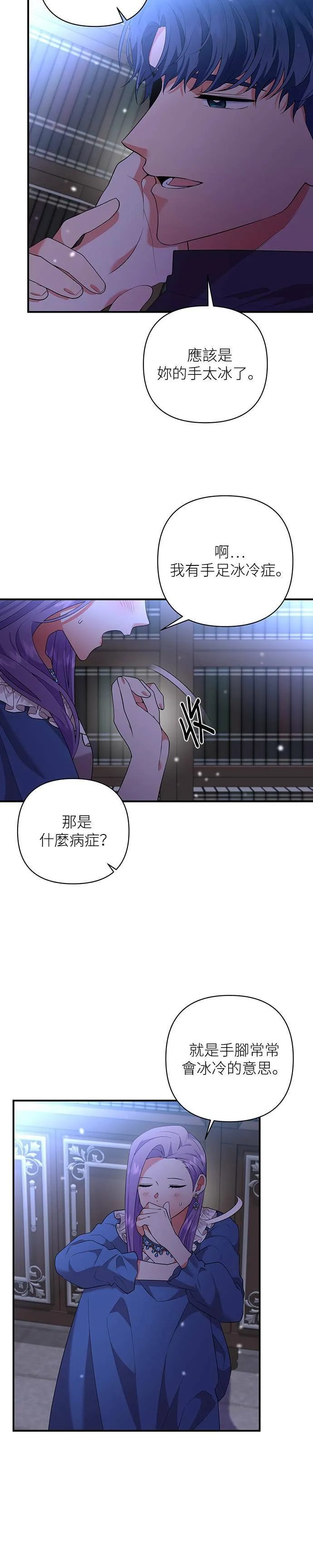 第53话 第42页