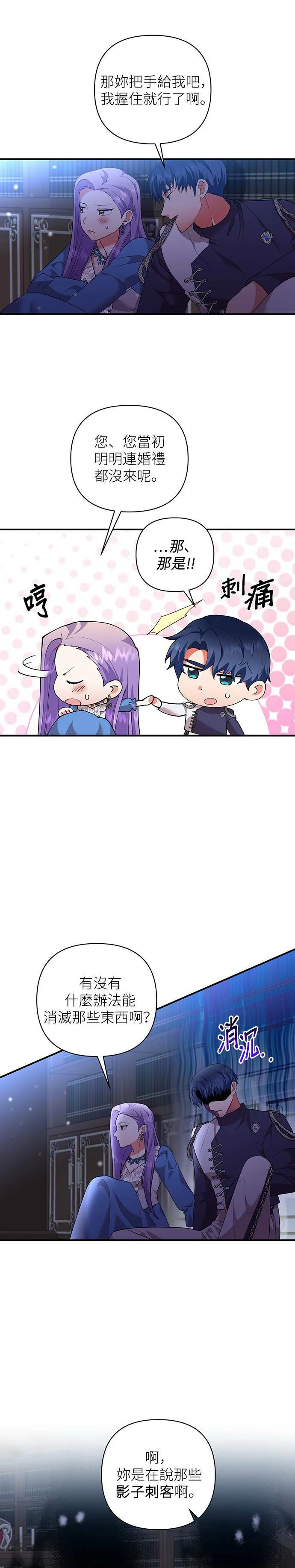 第54话 第3页