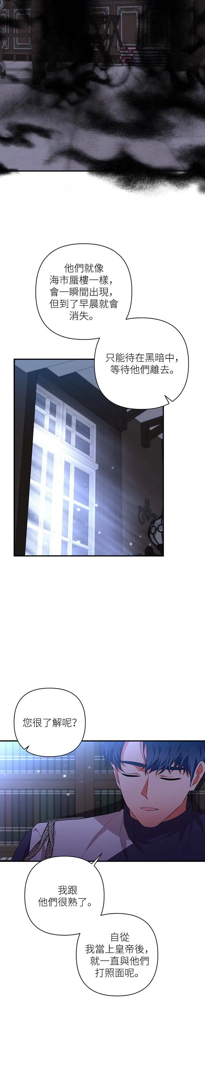 第54话 第4页