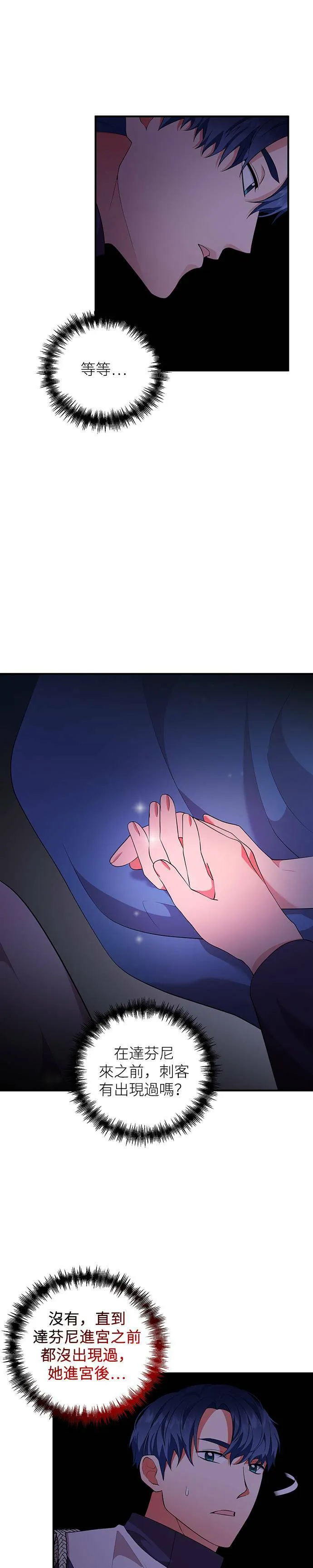 第54话 第5页