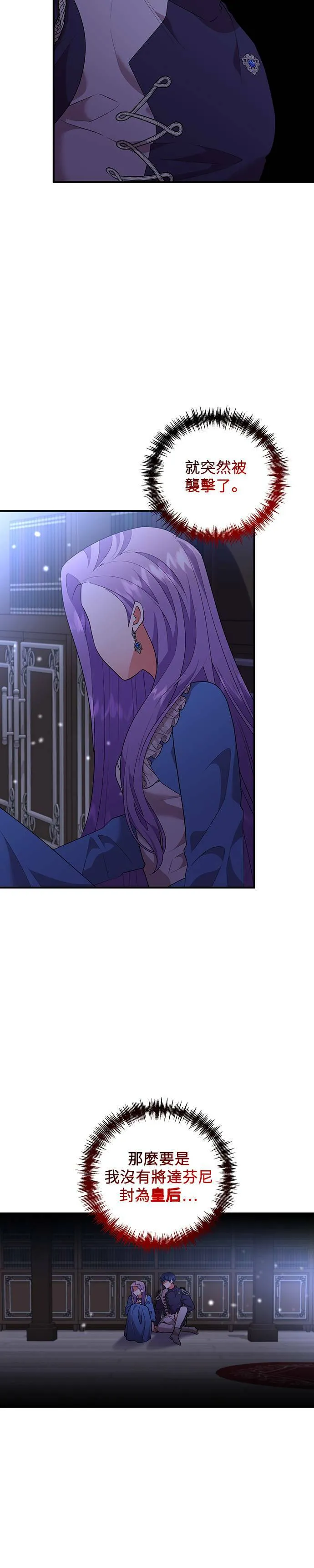 第54话 第6页