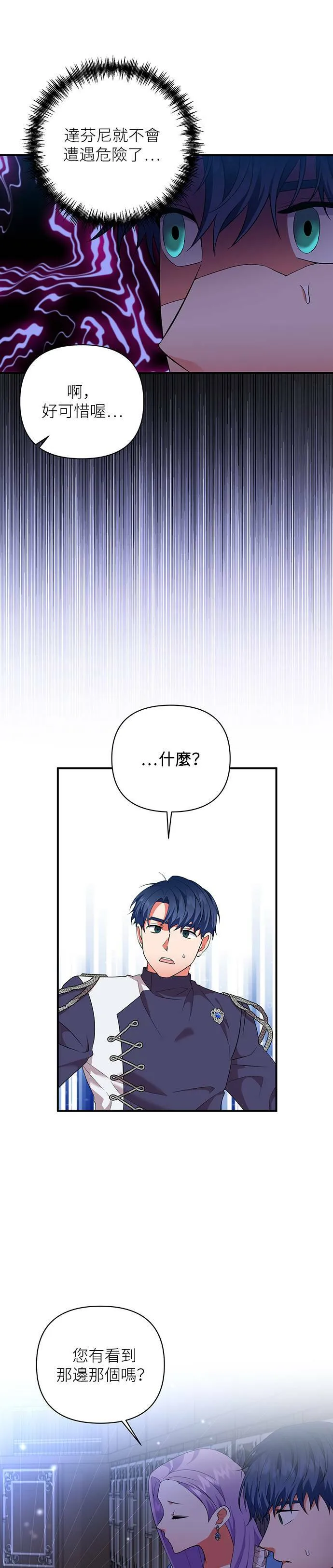第54话 第7页
