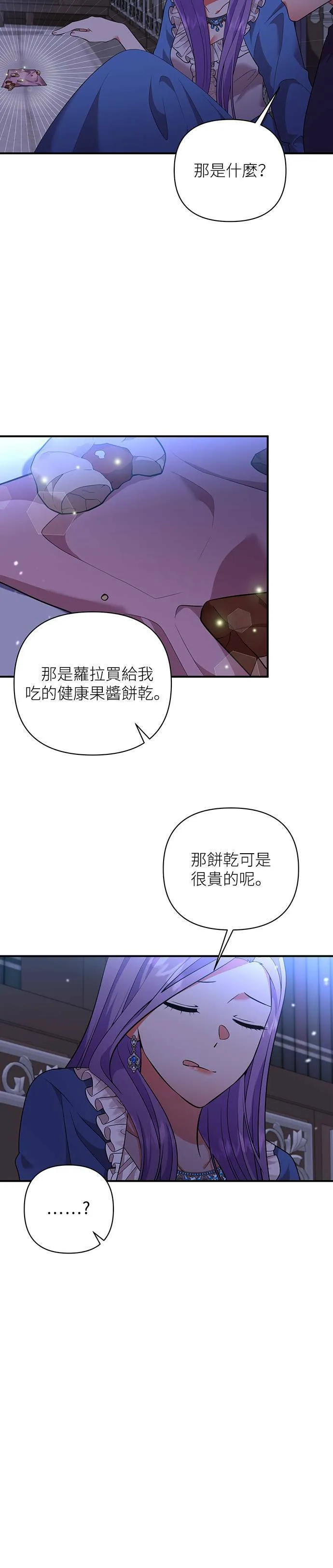 第54话 第8页