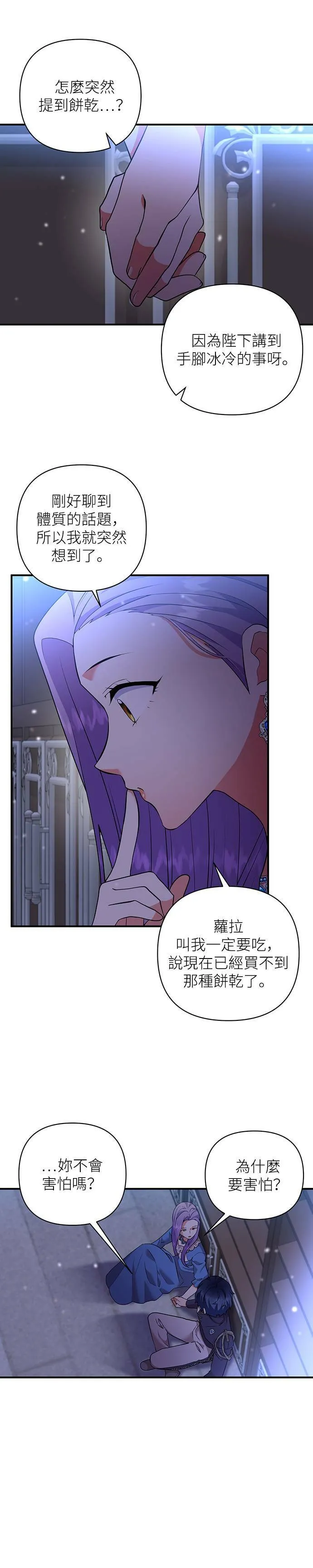 第54话 第9页