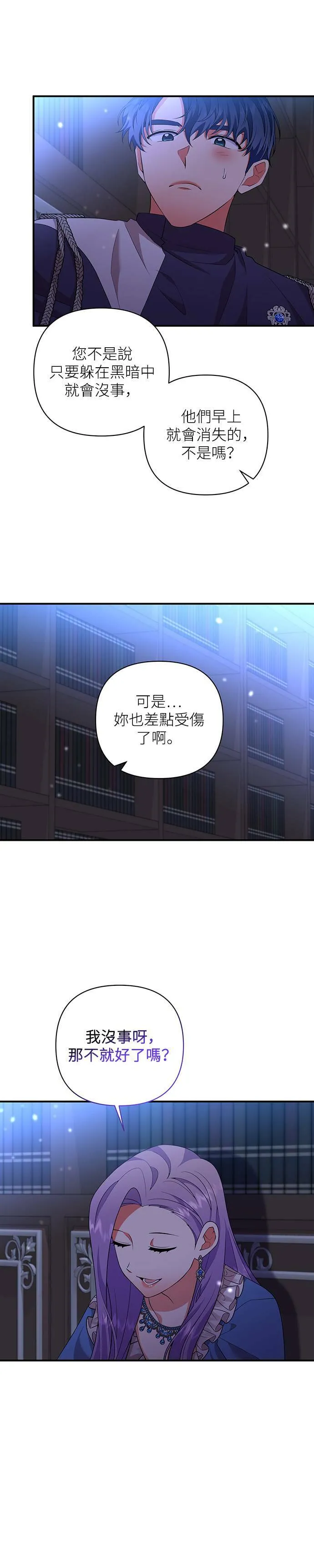 第54话 第10页