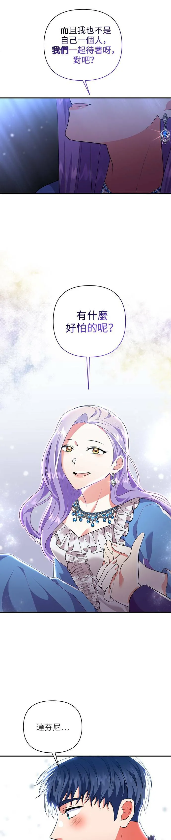 第54话 第11页