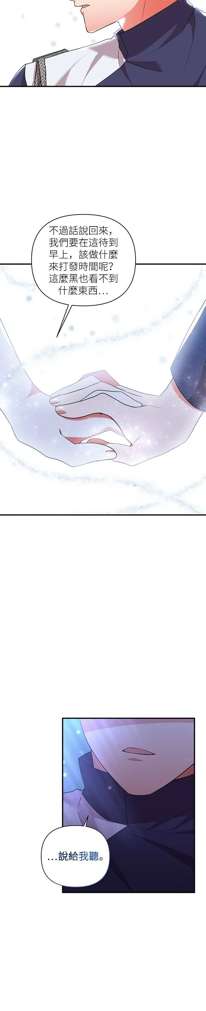 第54话 第12页