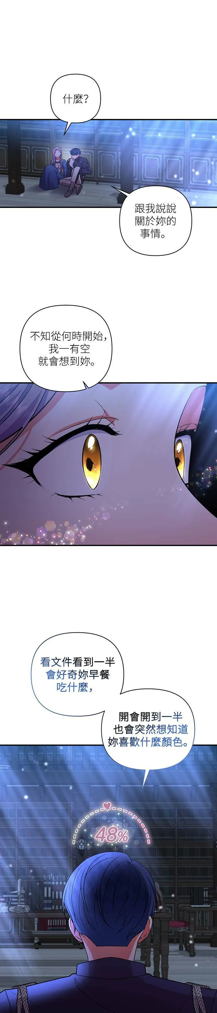第54话 第13页