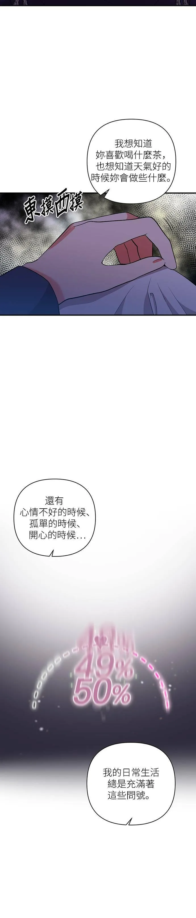 第54话 第14页